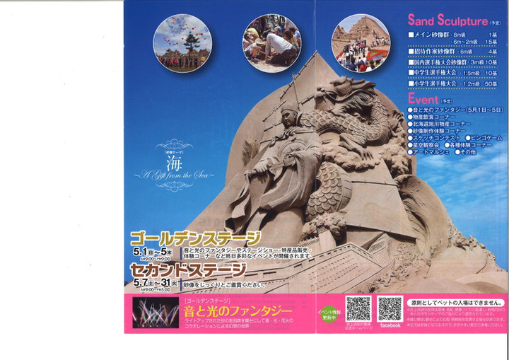 20160330095950_00001